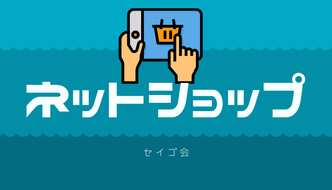 ワタリガニ」の通販 | 【渡り蟹】カニ漁師「セイゴ会」