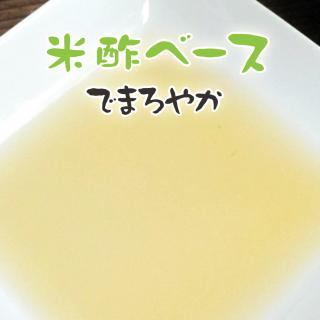 カニ酢「雄酢」は米酢ベース